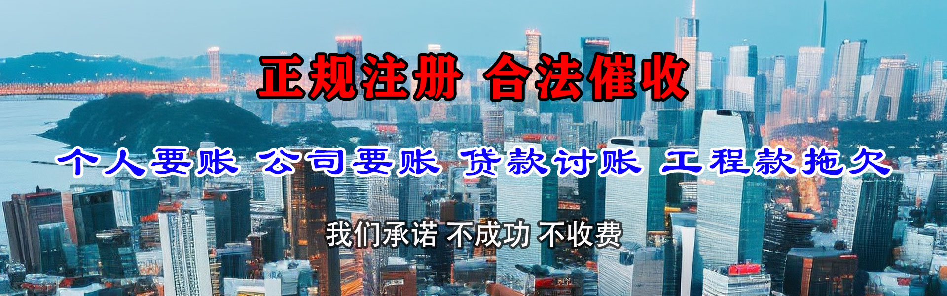 兴宁追债公司