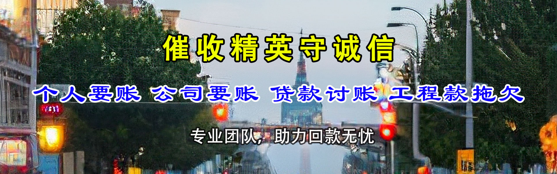 兴宁追债公司
